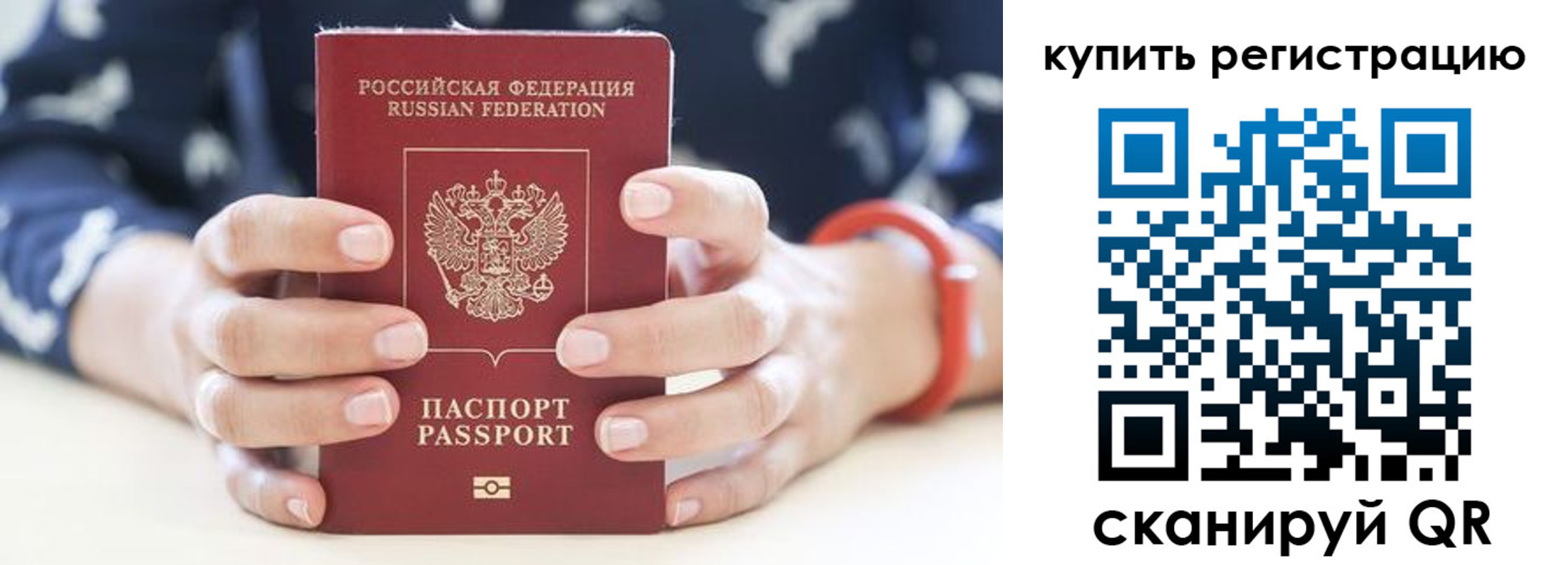 прописка регистрация в Грязовце