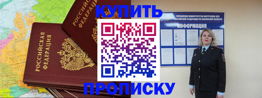 прописка ребенка в Грязовце