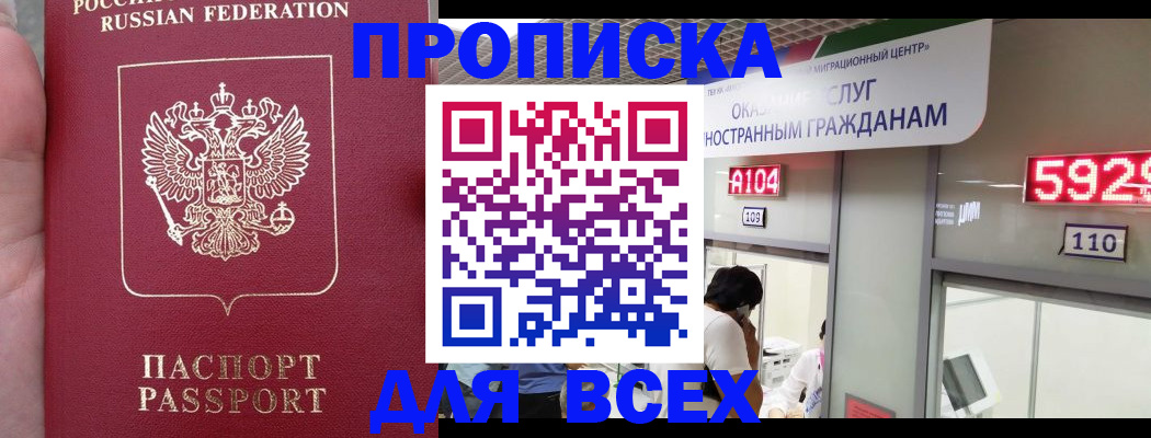 прописка ребенка в Грязовце