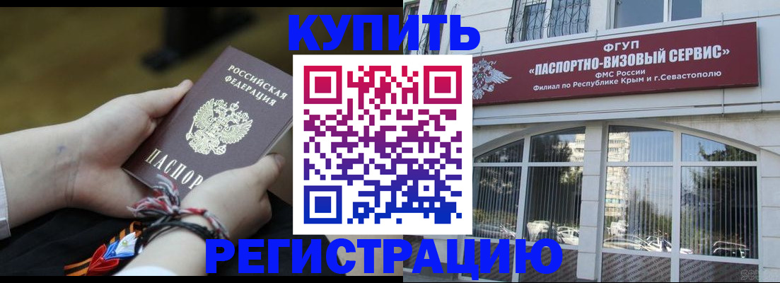 прописка для работы в Грязовце