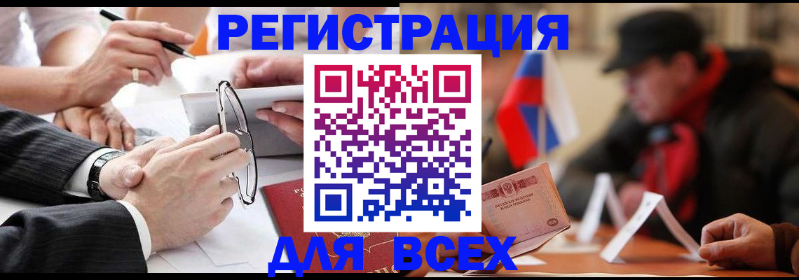 временная регистрация гарантия в Грязовце