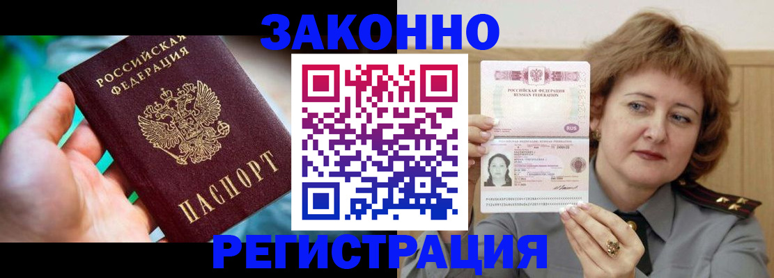 временная регистрация госуслуги в Грязовце