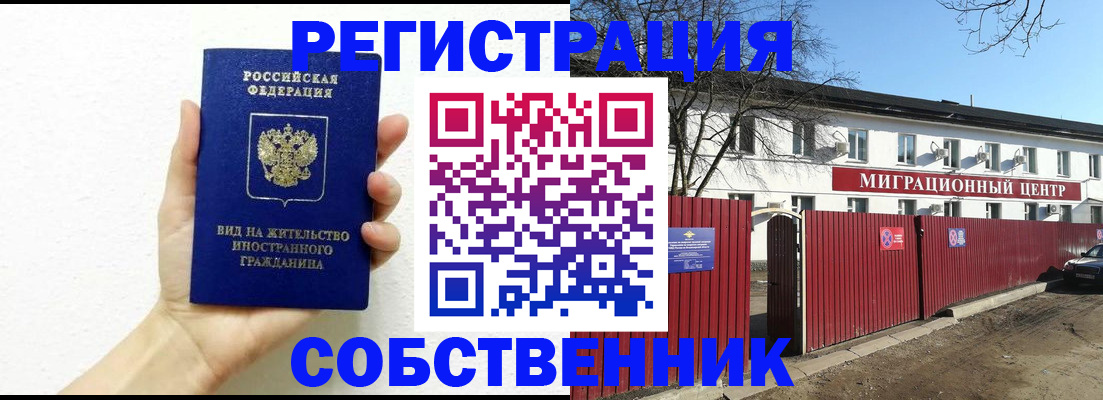 пропишу в квартире в Грязовце