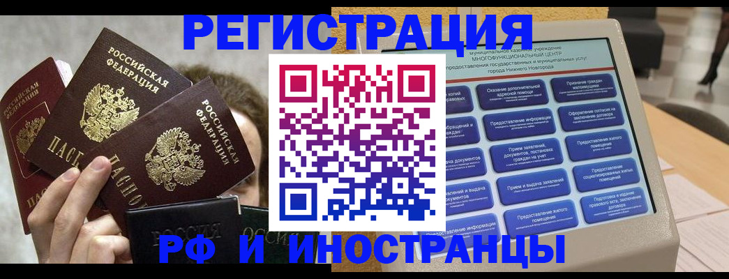 прописка в Грязовце